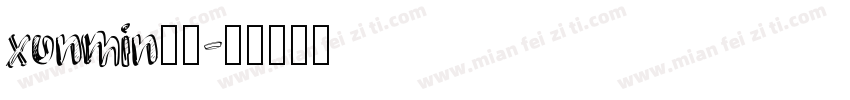 xunmin英语字体转换