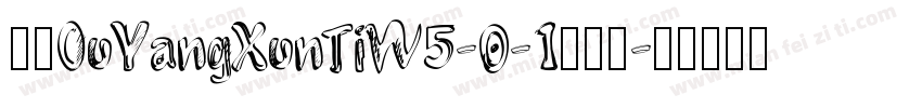 华康OuYangXunTiW5-0-1手机版字体转换