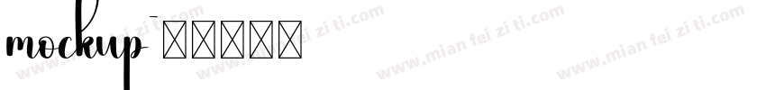 mockup字体转换