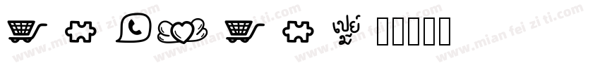 mojimo字体转换
