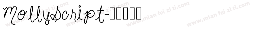MollyScript字体转换