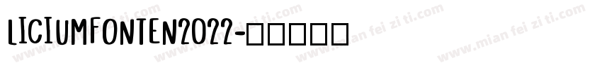 LICIUMFONTEN2022字体转换