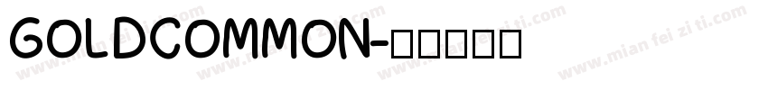 GOLDCOMMON字体转换
