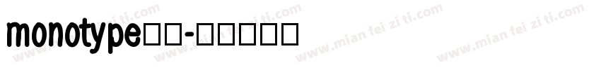 monotype宋简字体转换