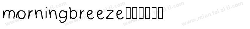 morningbreeze字体转换