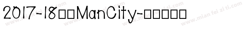 2017-18曼城ManCity字体转换
