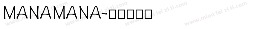 MANAMANA字体转换