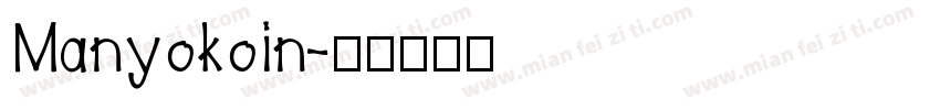 Manyokoin字体转换