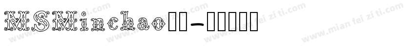 MSMinchao字体字体转换