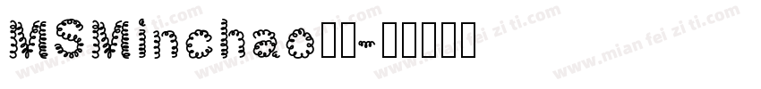 MSMinchao字体字体转换