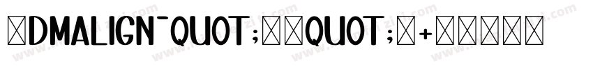 ＜dmalign=quot;时间quot;＞字体转换