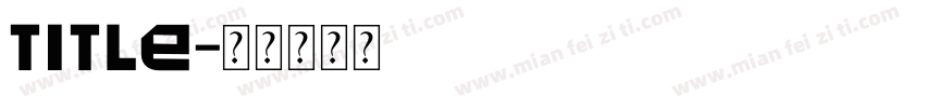 title字体转换