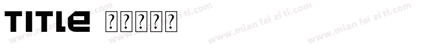title字体转换