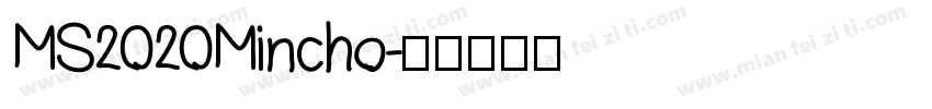 MS2020Mincho字体转换