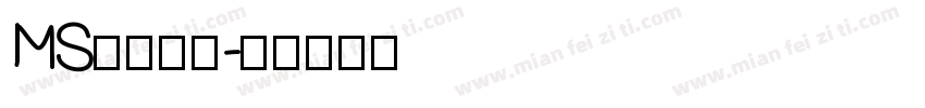 MS明朝字体字体转换