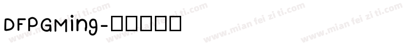 DFPGMing字体转换