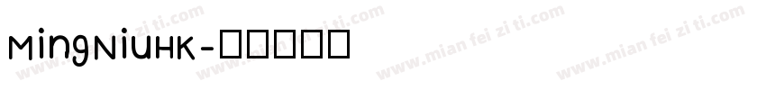 MingNiuHK字体转换