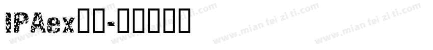 IPAex黑体字体转换