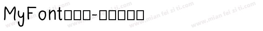 MyFont手机版字体转换