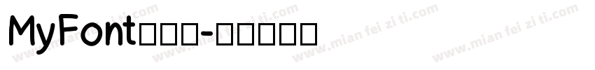 MyFont手机版字体转换