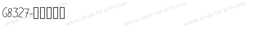 G8327字体转换