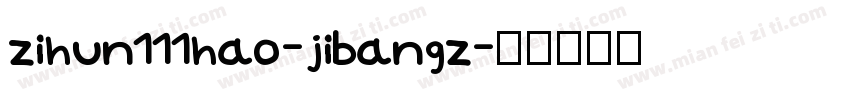 zihun111hao-jibangz字体转换