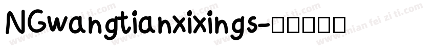 NGwangtianxixings字体转换