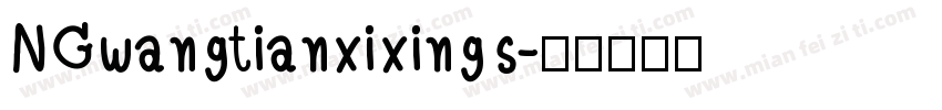 NGwangtianxixings字体转换