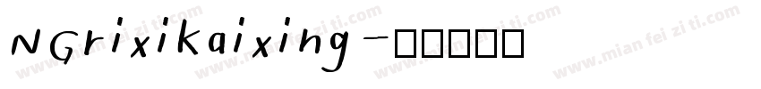 NGrixikaixing字体转换