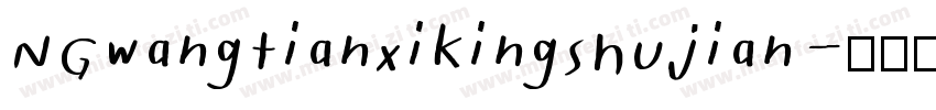 NGwangtianxikingshujian字体转换