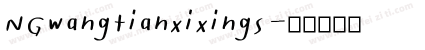 NGwangtianxixings字体转换