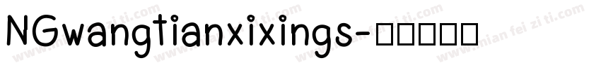NGwangtianxixings字体转换