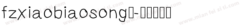 fzxiaobiaosong百字体转换