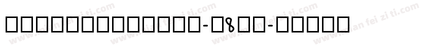 ComialUnicode-Z8yB字体转换