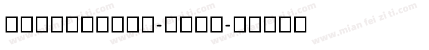 CompactaSH-bold字体转换
