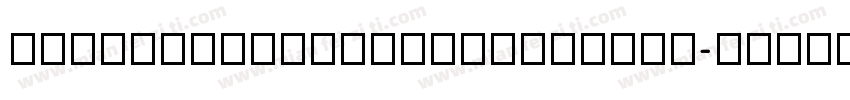 commercialscriptbtlight字体转换