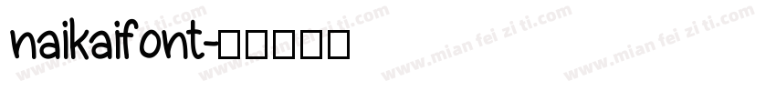 naikaifont字体转换