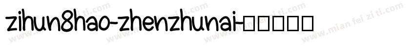 zihun8hao-zhenzhunai字体转换