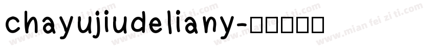 chayujiudeliany字体转换