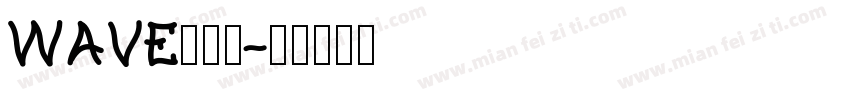 WAVE情报站字体转换