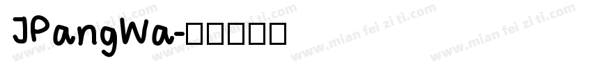 JPangWa字体转换