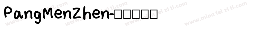 PangMenZhen字体转换