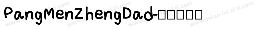 PangMenZhengDad字体转换