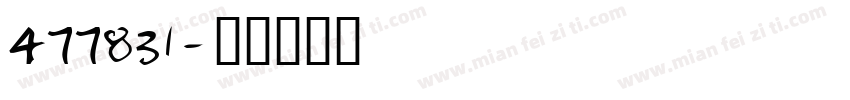 477831字体转换