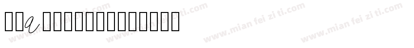 UtahWGLW15字体转换
