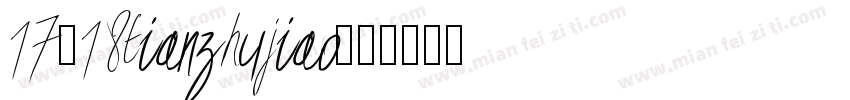17-18tianzhujiao字体转换