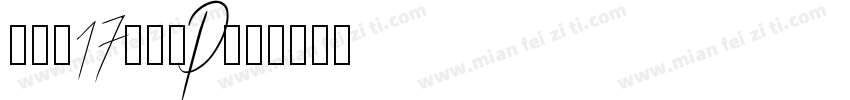 DIN17SBOP字体转换