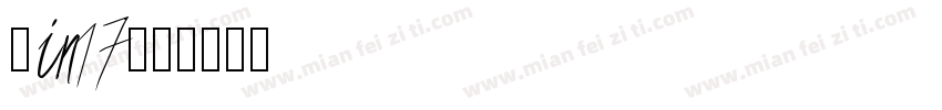 Din17字体转换