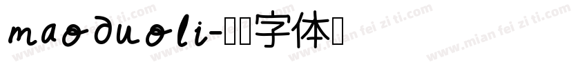 maoduoli字体转换