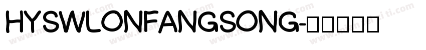 HYSWLONFANGSONG字体转换